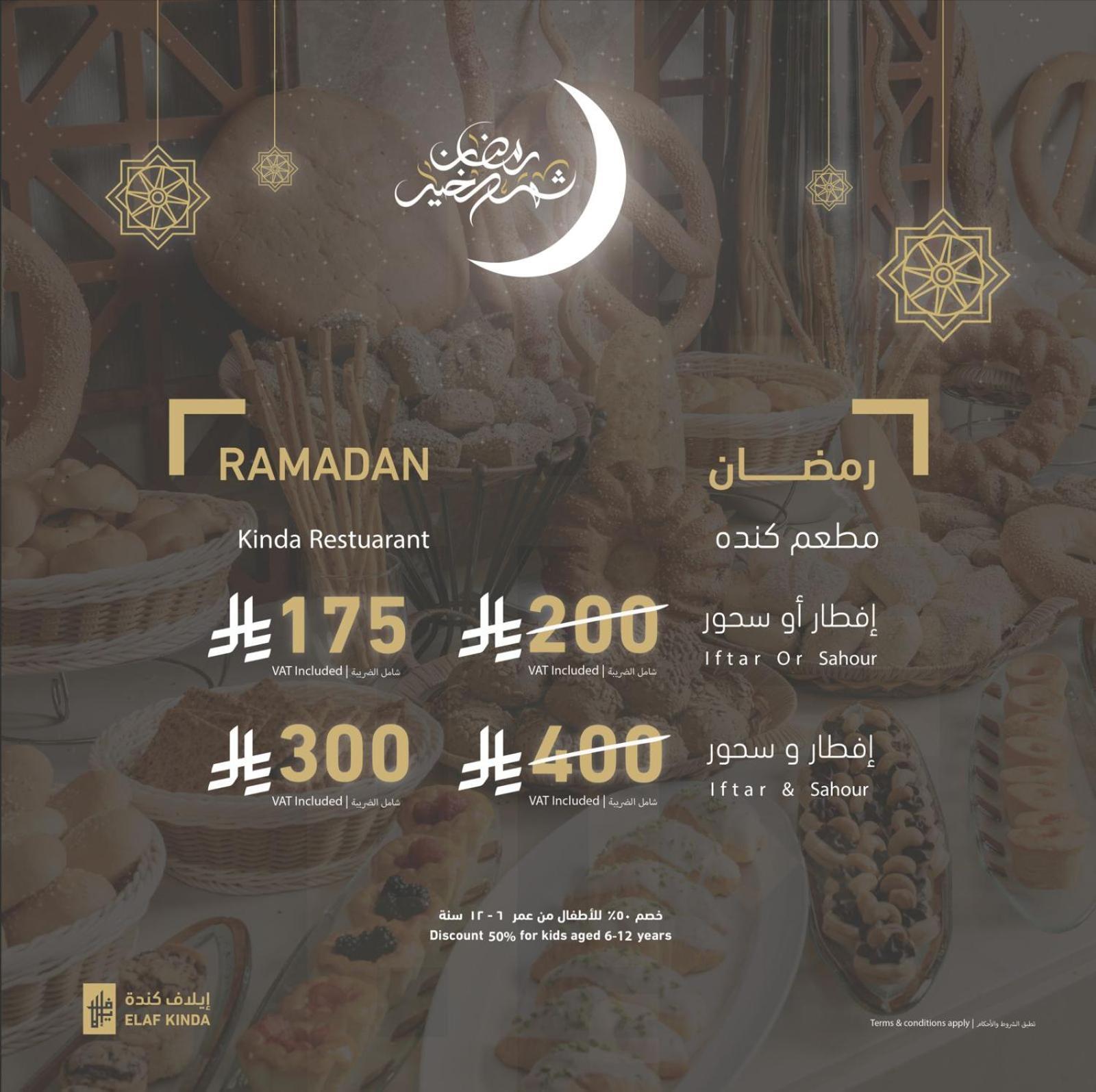 فندق إيلاف كندة مكة المظهر الخارجي الصورة